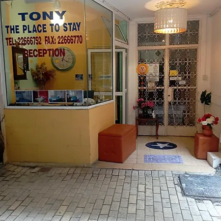 The Tony 尼科西亚